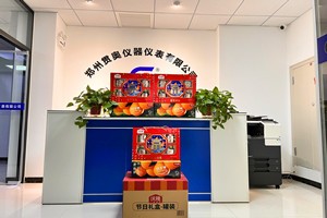 心系員工，情滿新春-鄭州貫奧儀器儀表為全體員工發(fā)放新春福利